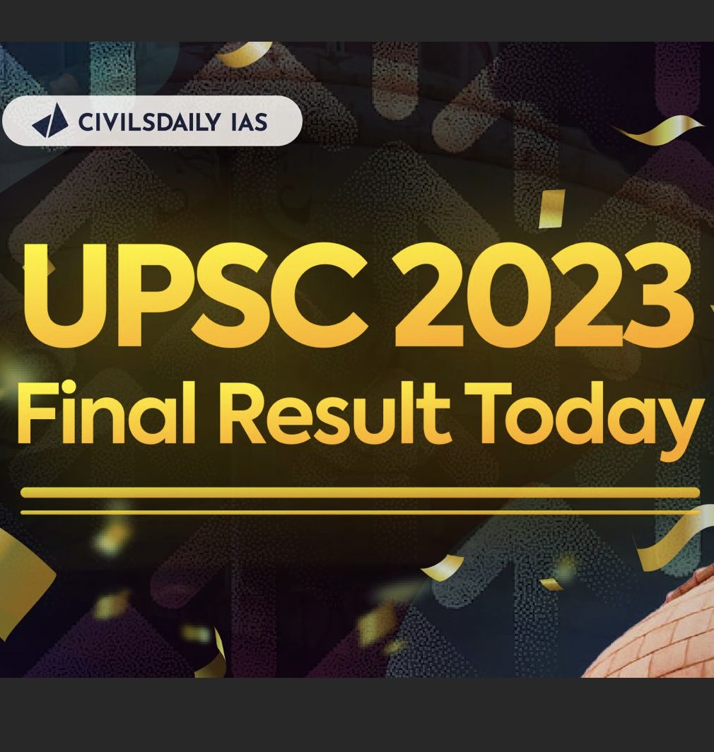 upsc-results-expected-today-we-are-rooting-for-our-students